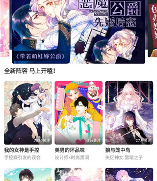 木瓜漫画手机软件合集