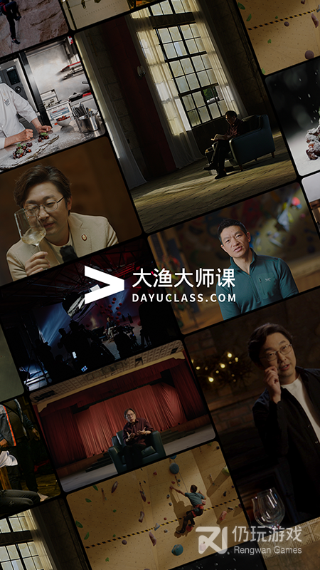 大渔大师课