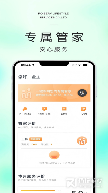 米饭公社