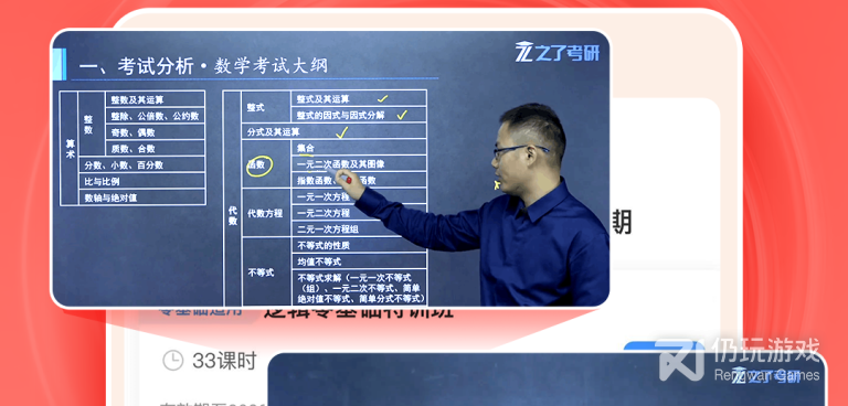 2022考研手机软件合集