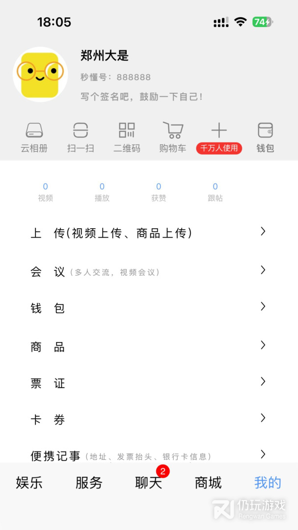 秒懂