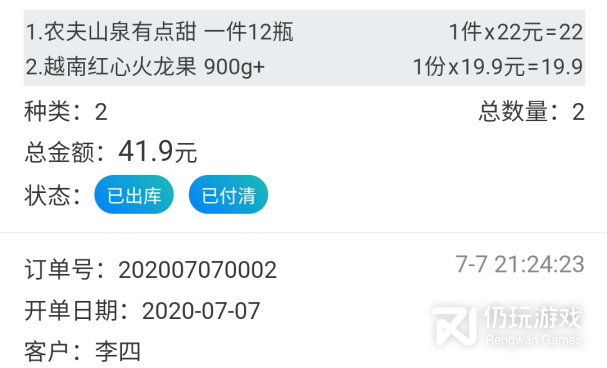 管家婆手机软件合集