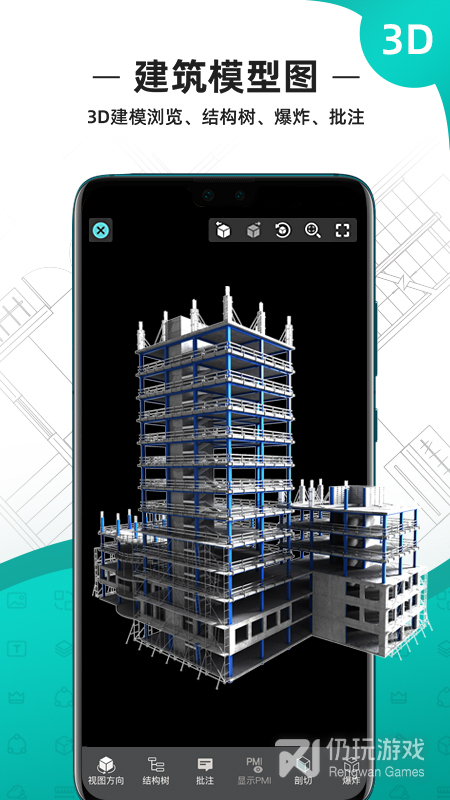 CAD看图王最新版