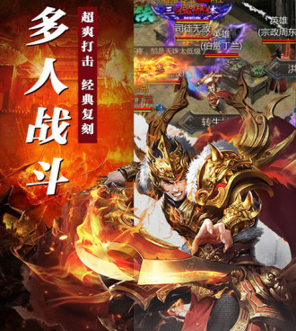 跟龙城决同款的手游合集