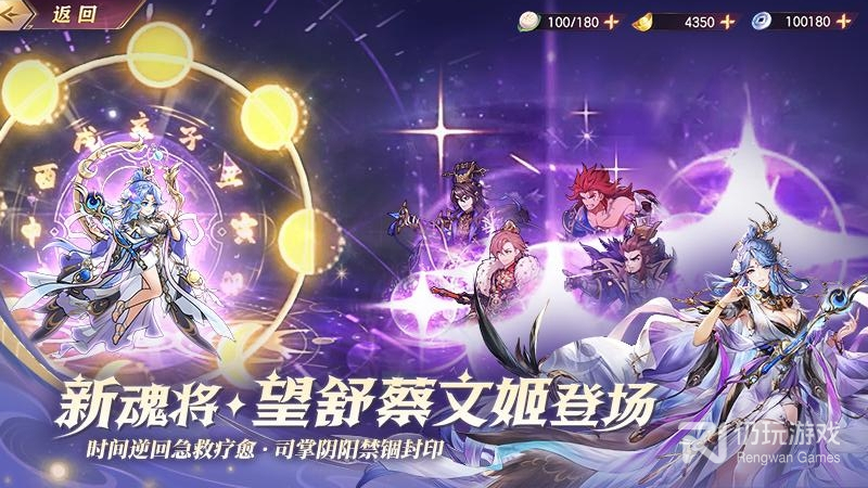 三国志幻想大陆2024版