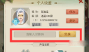 逍遥修真礼包码大全汇总是什么