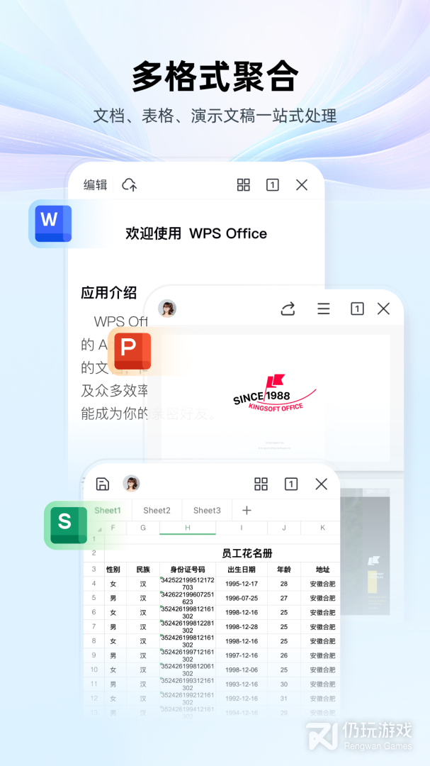 WPS Office