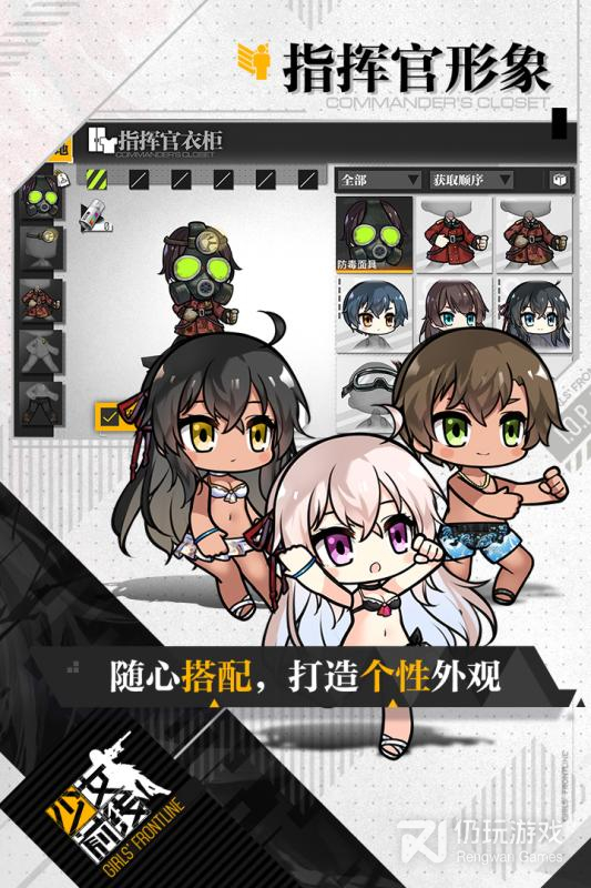 少女前线应用宝版