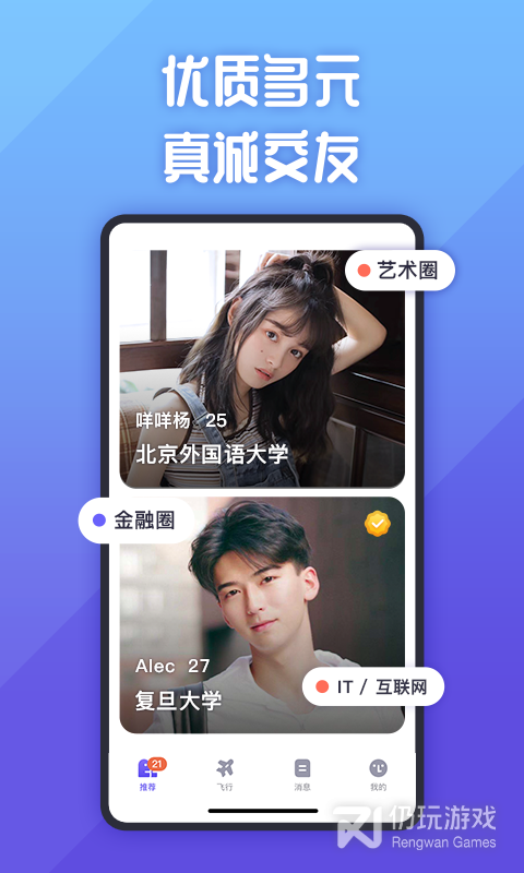 她说