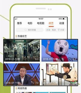 和52看看差不多的手机软件合集