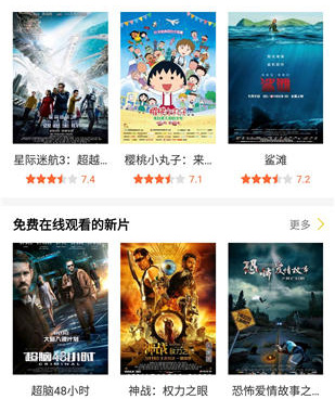 像没事影院这样的手机软件合集