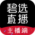 碧选直播带货免费版