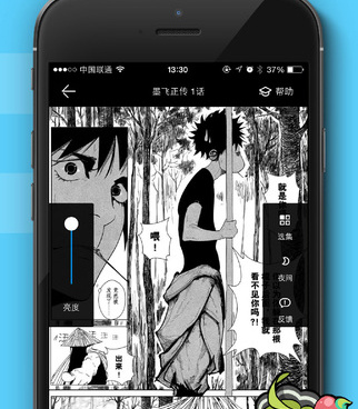 永久免费追漫画神器手机软件合集