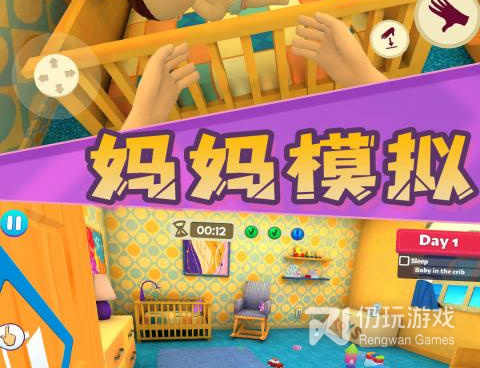 模拟婴儿手游合集