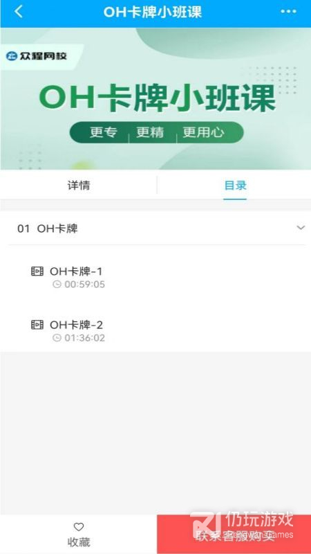众程网校最新版