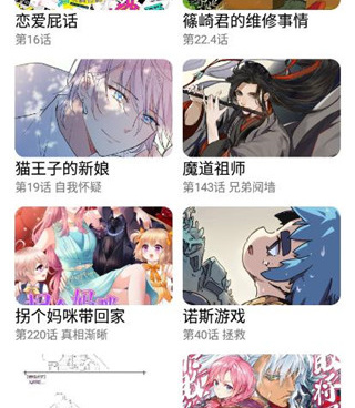 像快漫社这样的手机软件合集