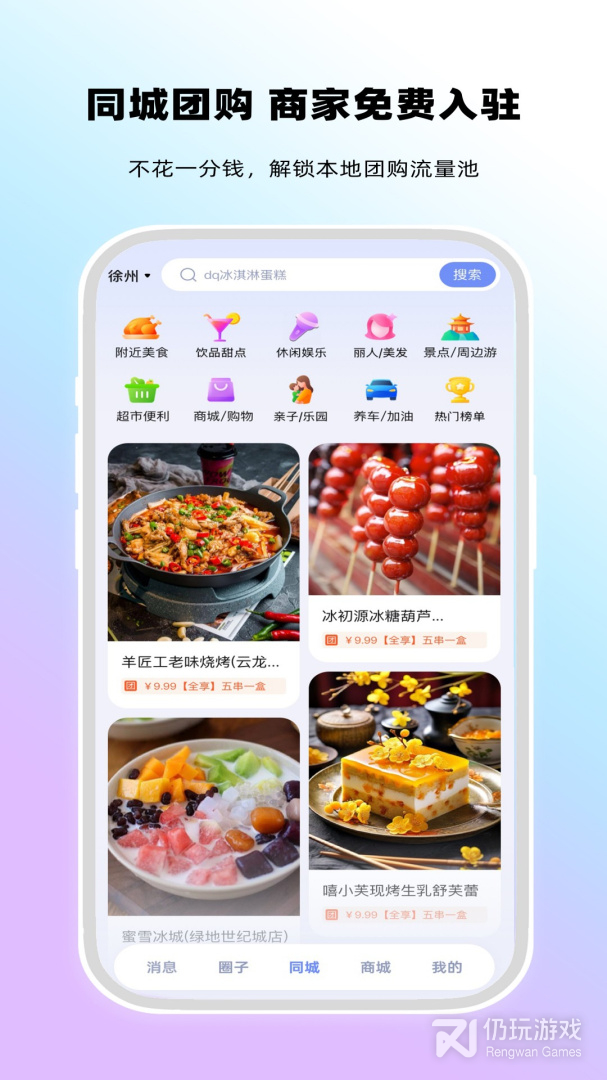观涛云信