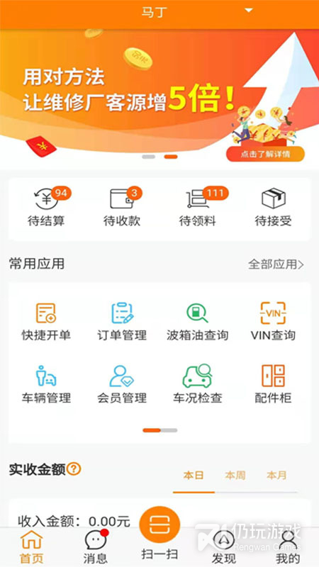 快修保