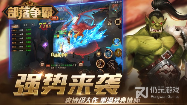 部落争霸所有版本手游合集