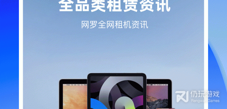 便宜的租赁手机软件合集