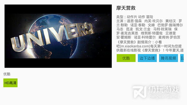 和电影天堂tv差不多的手机软件合集