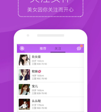 女生最喜欢的交友app手机软件合集