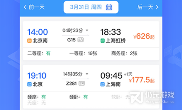 和铁行火车票同款的手机软件合集