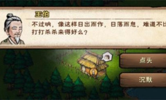 烟雨江湖忘江林任务流程