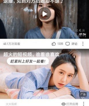 跟爱播视频同款的手机软件合集