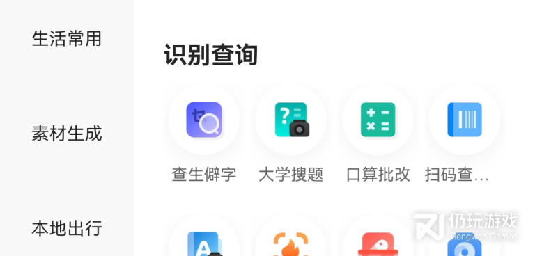 书签管理手机软件合集