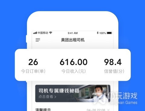 赚钱多的打车手机软件合集