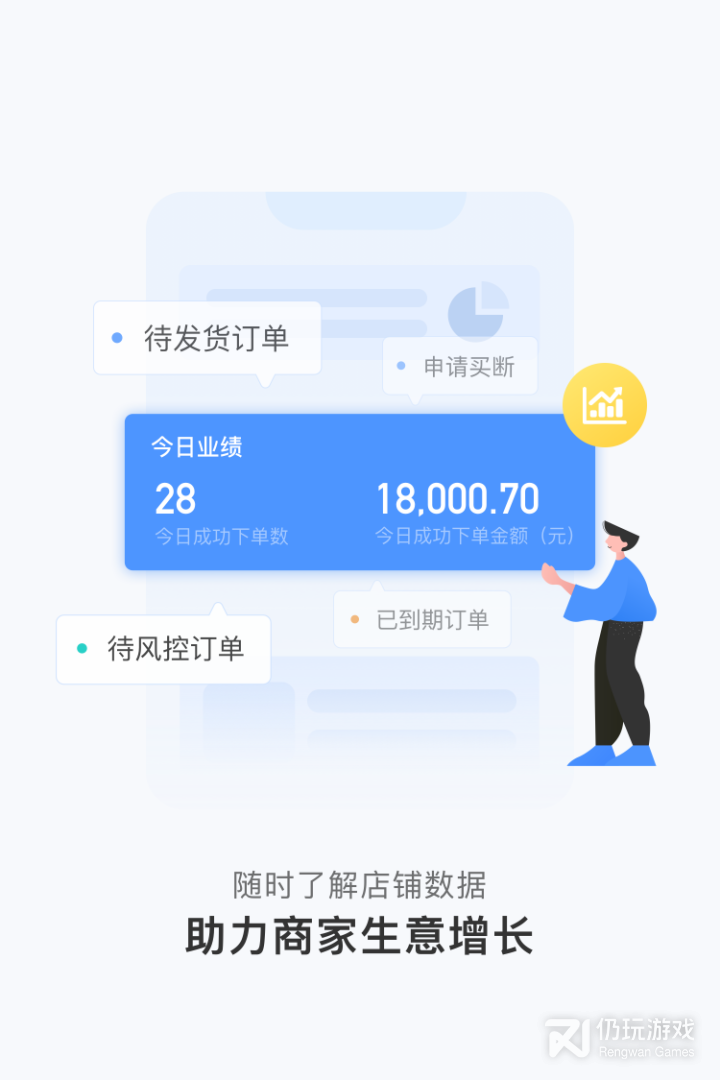 人人租机管家最新版