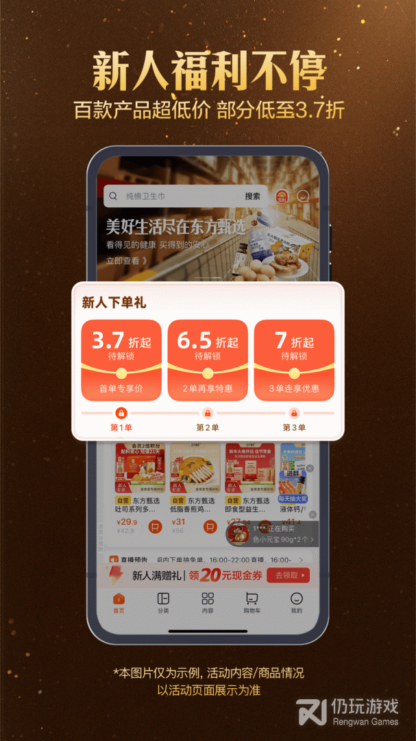 东方甄选