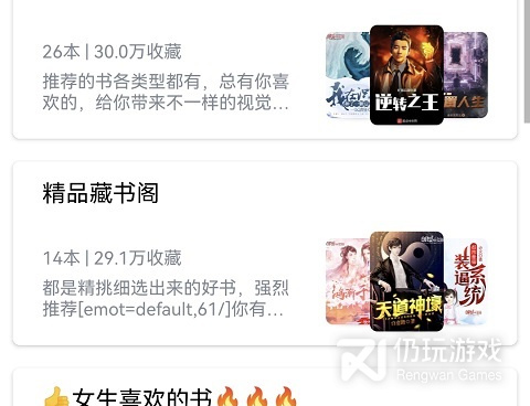 小书阁历史版本手机软件合集