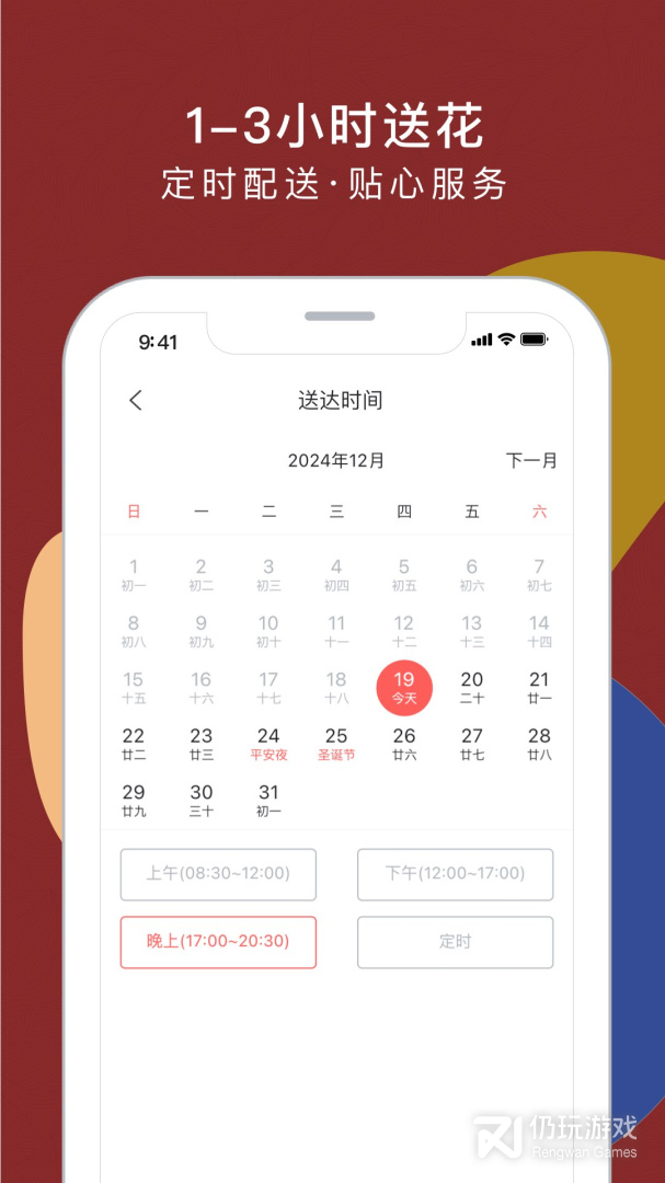 鲜花严选