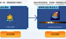 CF15周年活动奖励一览