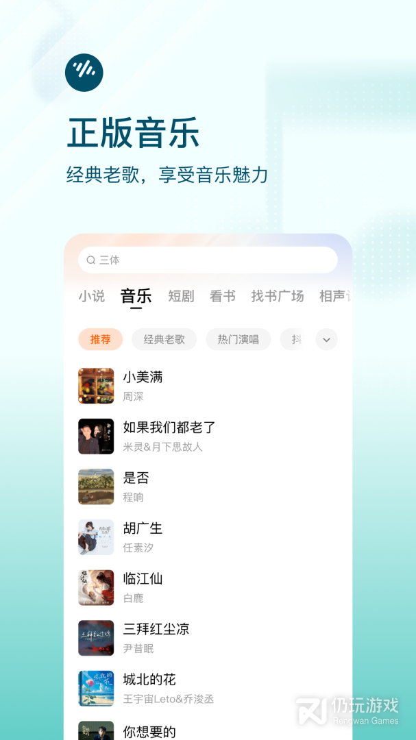 番茄畅听vip版