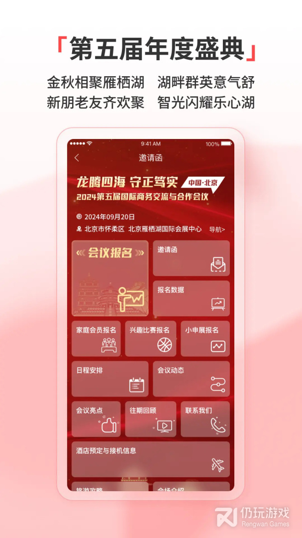 德申汇2024版
