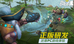 《多多自走棋》美服登录失败解决办法