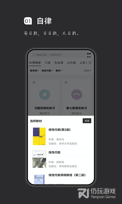 疯狂刷题最新版