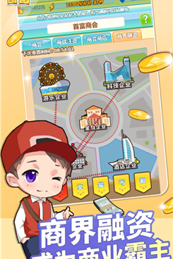 模拟土豪手游合集