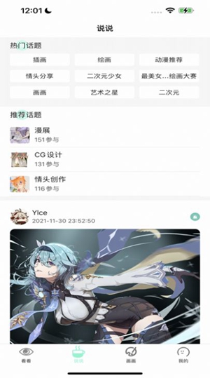 无染漫画去广告版