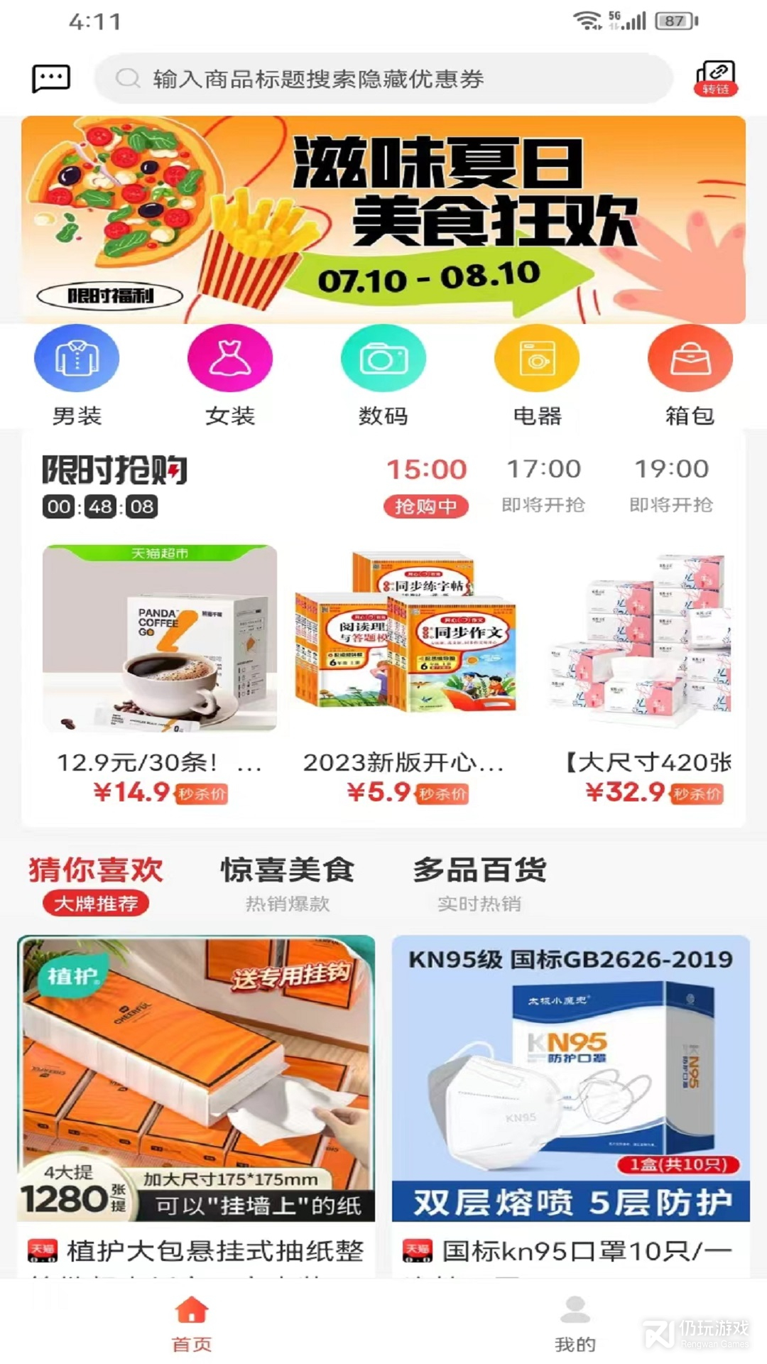 琳琅有品