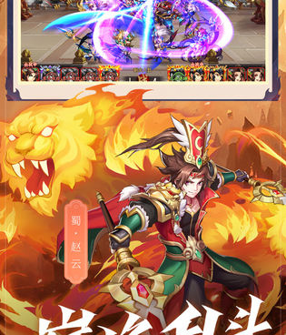 乱世三国志版本手游合集