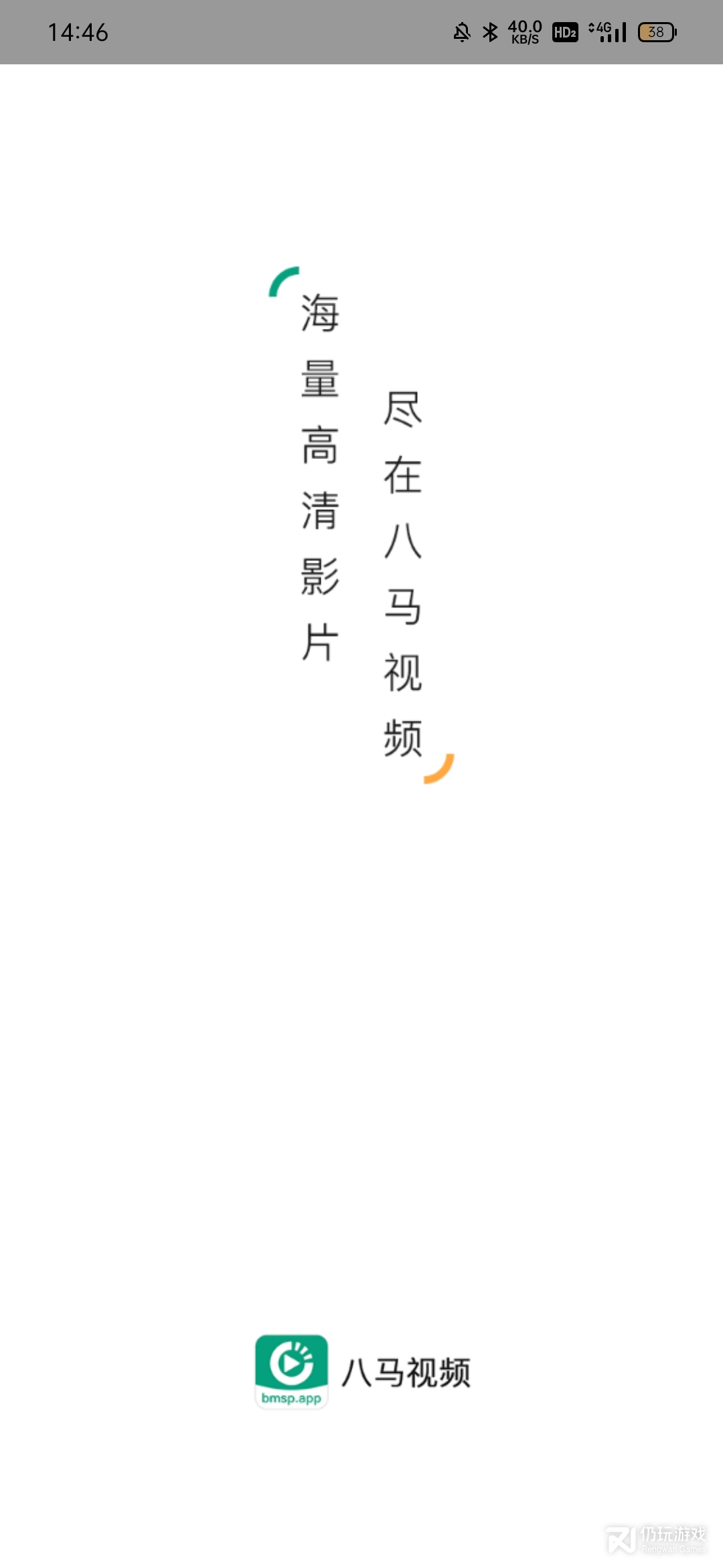 八马视频免费观看版