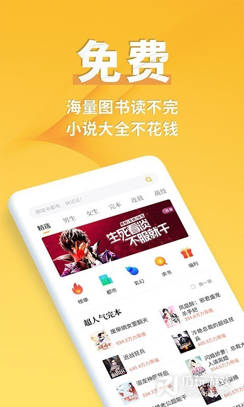 嘿嘿小说免费版