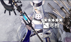 明日方舟寒檀天赋技能详解攻略