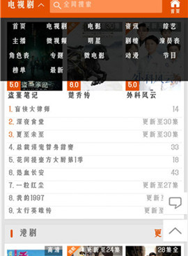 和仙桃影视同款的手机软件合集