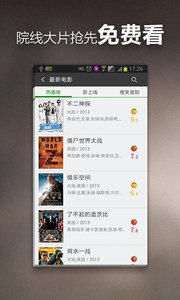亚洲影院手机软件合集