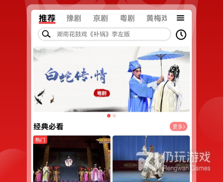 专门听戏曲的手机软件合集